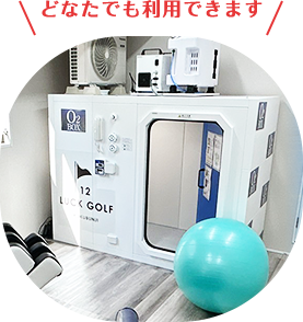 どなたでも利用できます