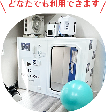 どなたでも利用できます
